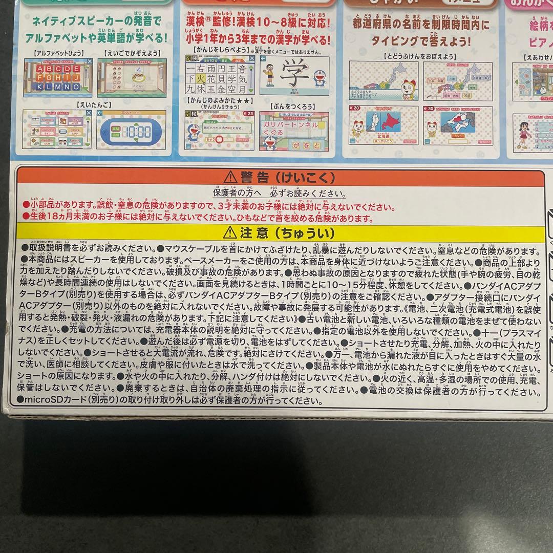 BANDAI ドラえもん ラーニングパソコン