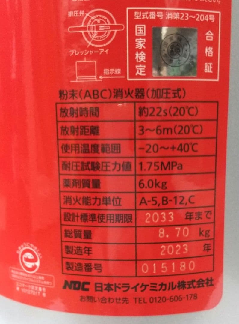 消火器 業務用 日本ドライケミカル PAN-20AP(I) アルミ製