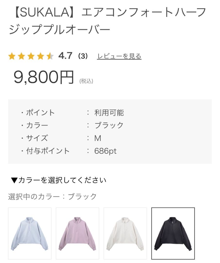 エアコンフォートハーフジッププルオーバー&ジョガーパンツ ブラック L