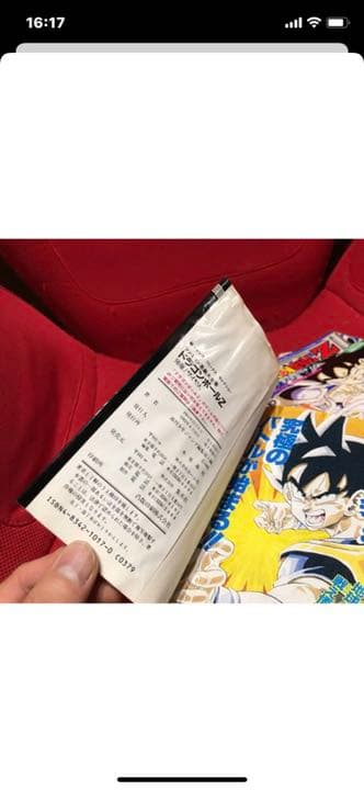 ファミコン ドラゴンボールカセット&攻略本