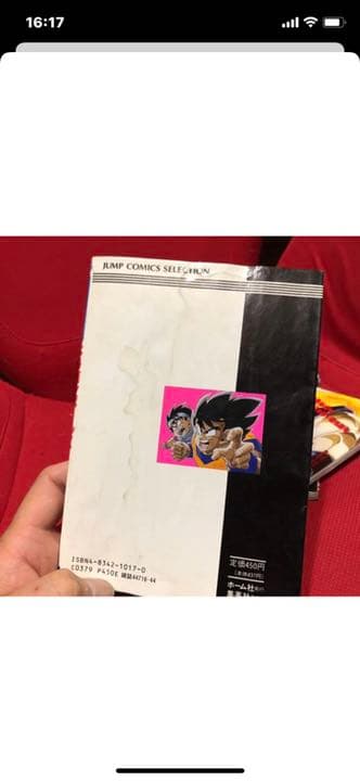 ファミコン ドラゴンボールカセット&攻略本