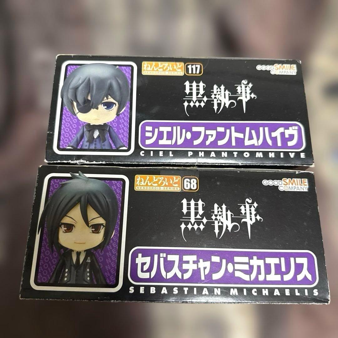 黒執事　ねんどろいど　シエル　セバスチャン　セット