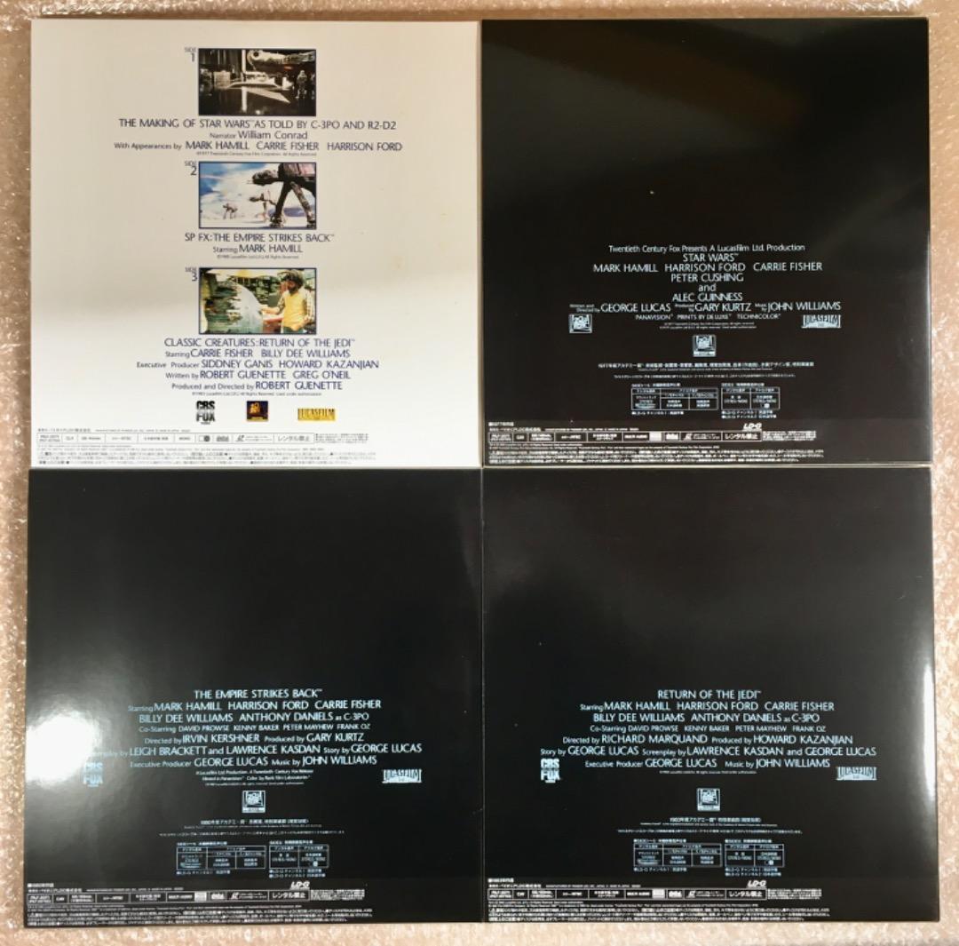 ○スター・ウォーズ トリロジー LD ボックス レーザーディスク　H-D