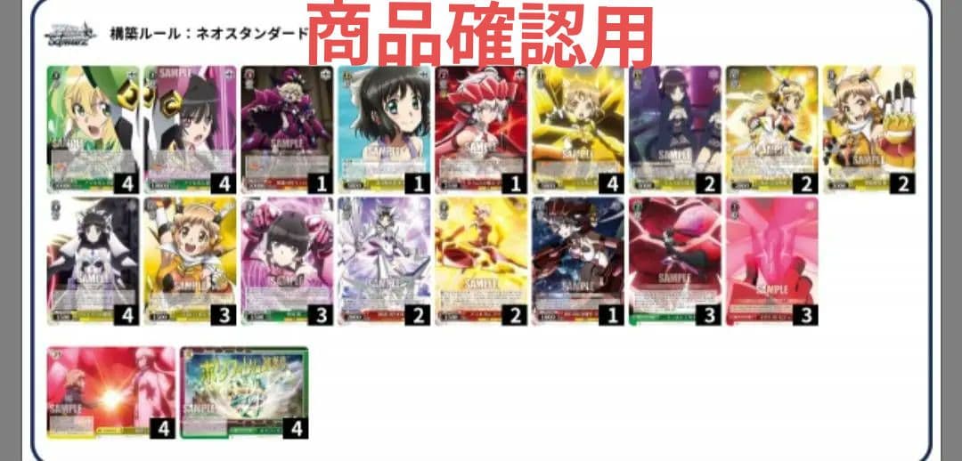 ア*た様 ヴァイス シンフォギア デッキ