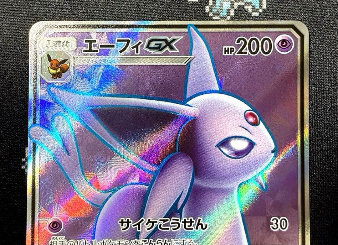 ★ポケモンカード エーフィGX SR SM15 062/060★
