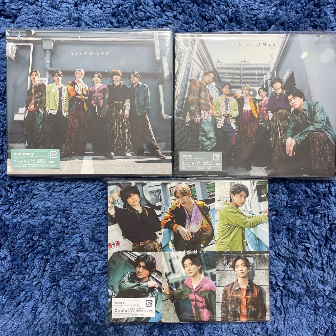 【CD】シングル セット （SixTONES）