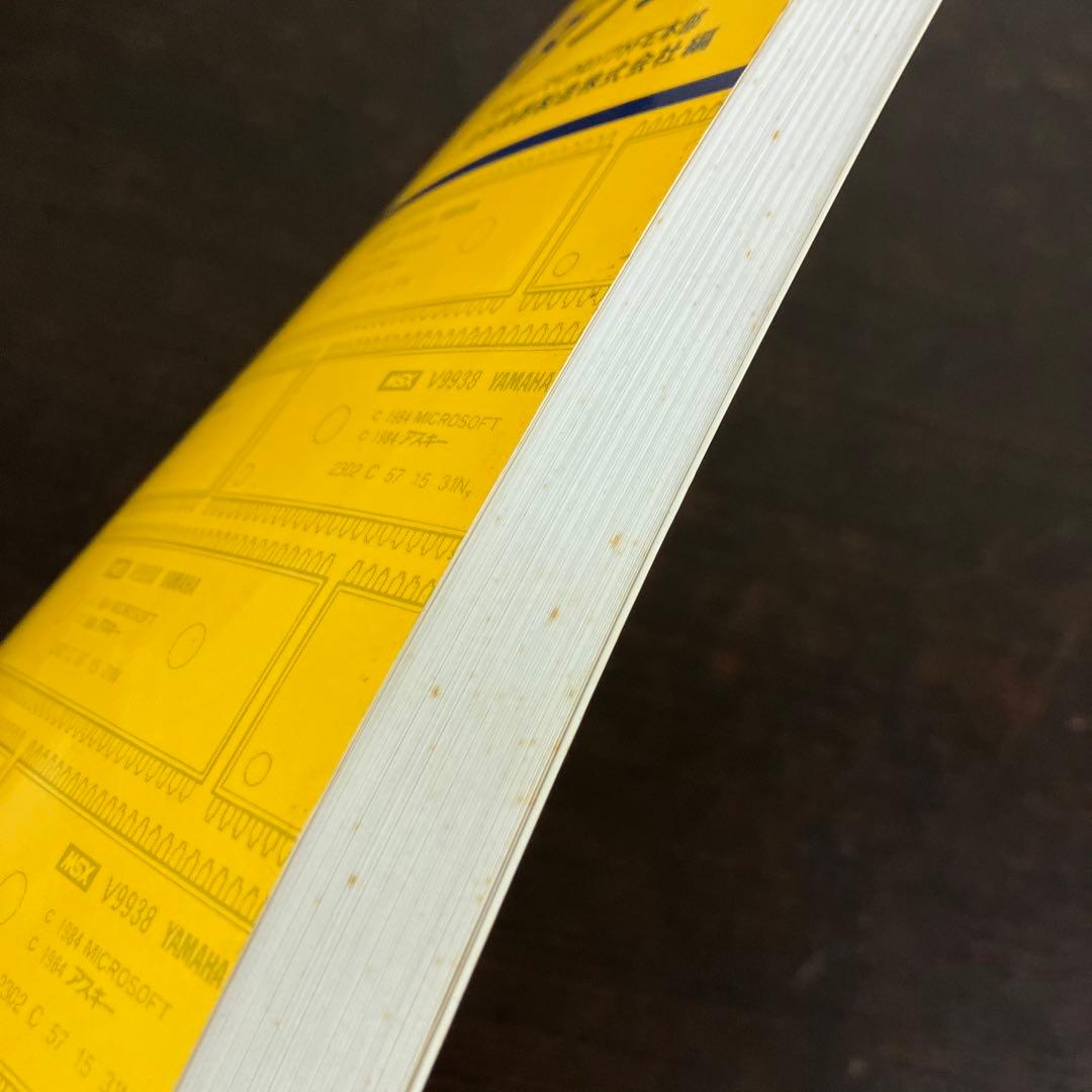 V9938 MSX-VIDEO テクニカルデータブック　技術資料　アスキー　希少