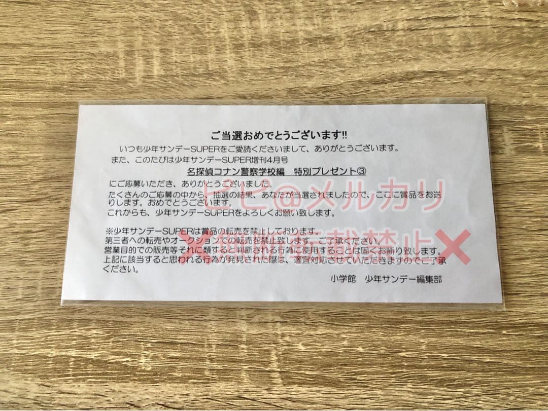 (最終値下げ) 警察学校組 サンデーS 当選品 アクリルキーホルダー