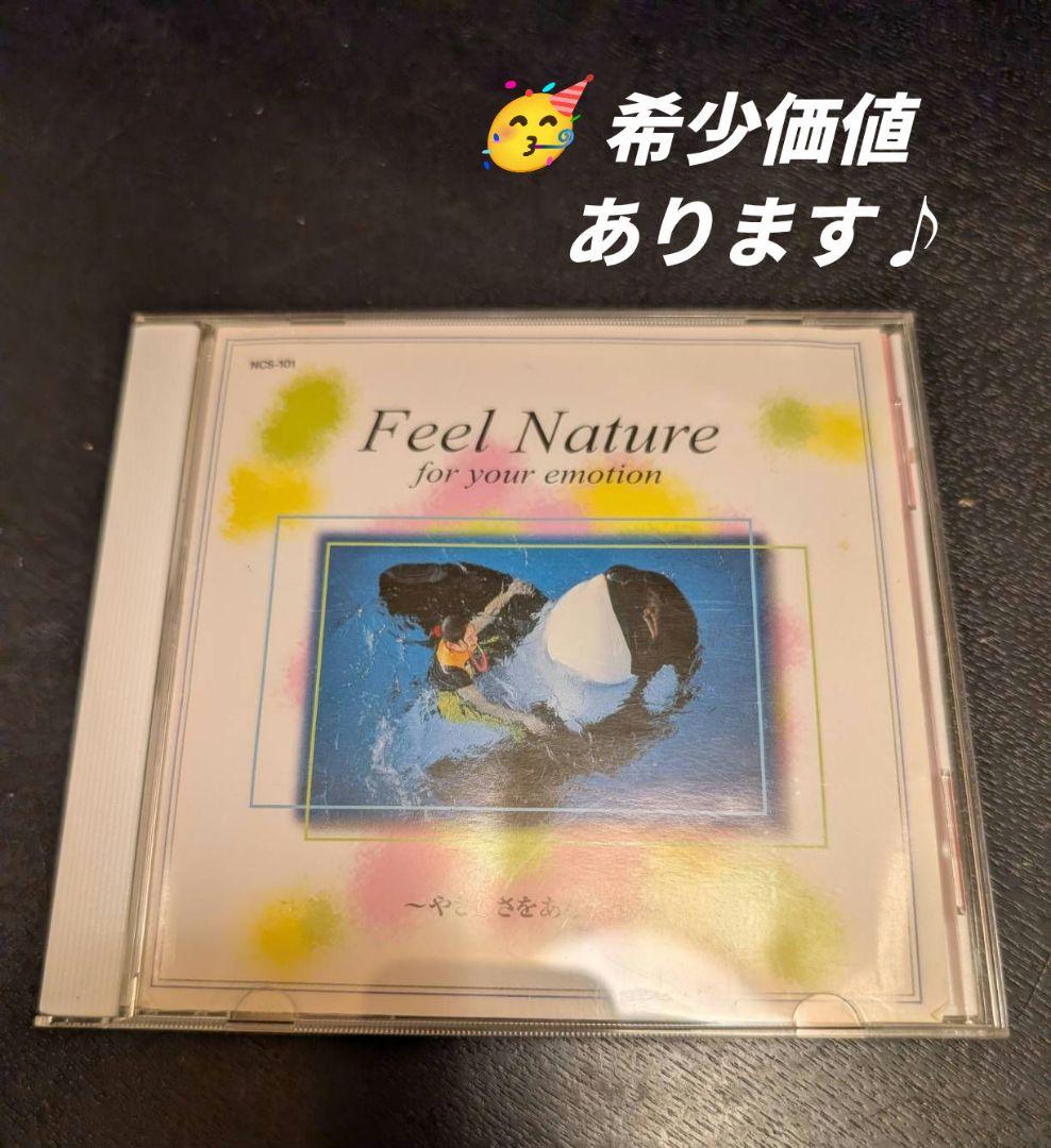 Feel Nature アドベンチャーワールドテーマソング
