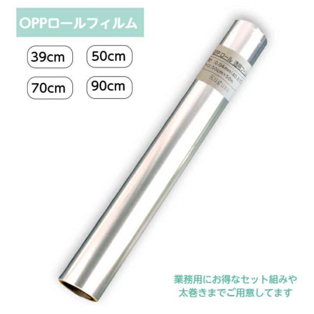 OPPロール ラッピング フィルム 透明90cm×50m 6本 ロールタイプ