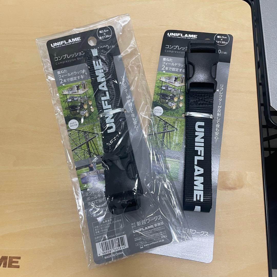 ユニフレーム　フィールドラック　セット