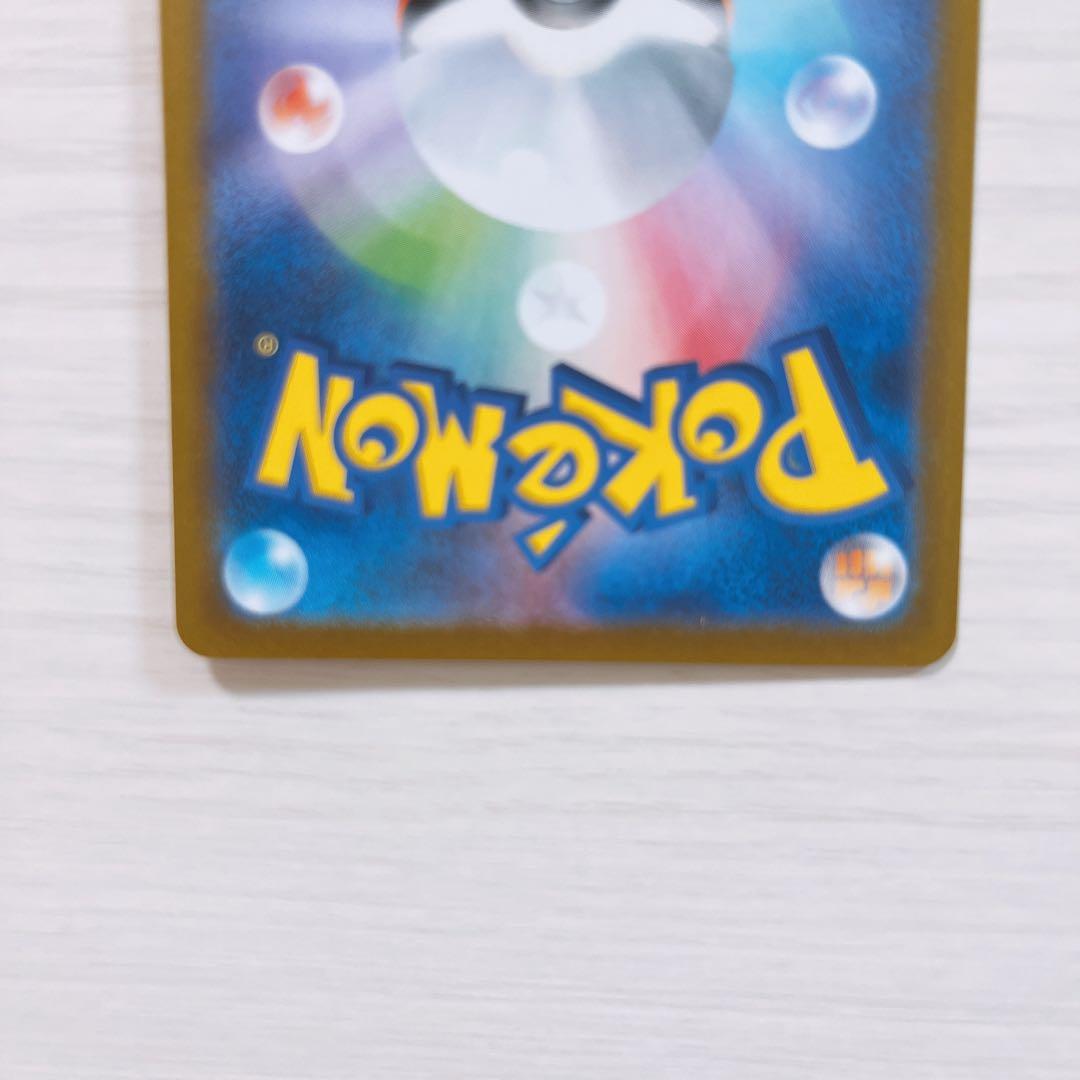 【美品】ピカチュウ ex sar sv8 超電ブレイカー 132/106