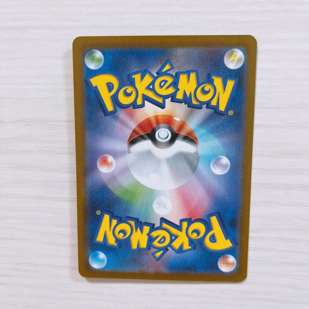 【美品】ピカチュウ ex sar sv8 超電ブレイカー 132/106