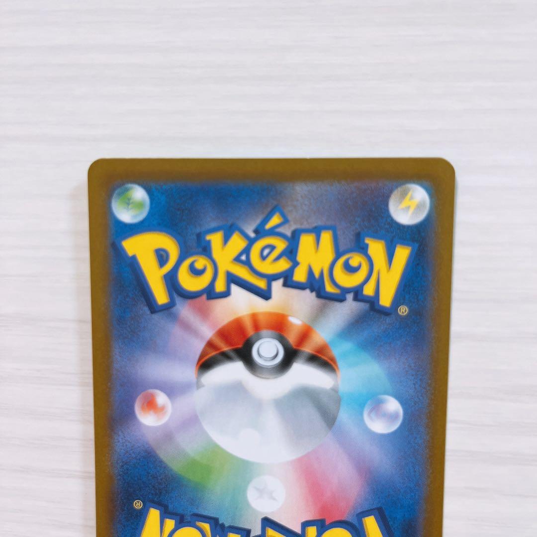 【美品】ピカチュウ ex sar sv8 超電ブレイカー 132/106