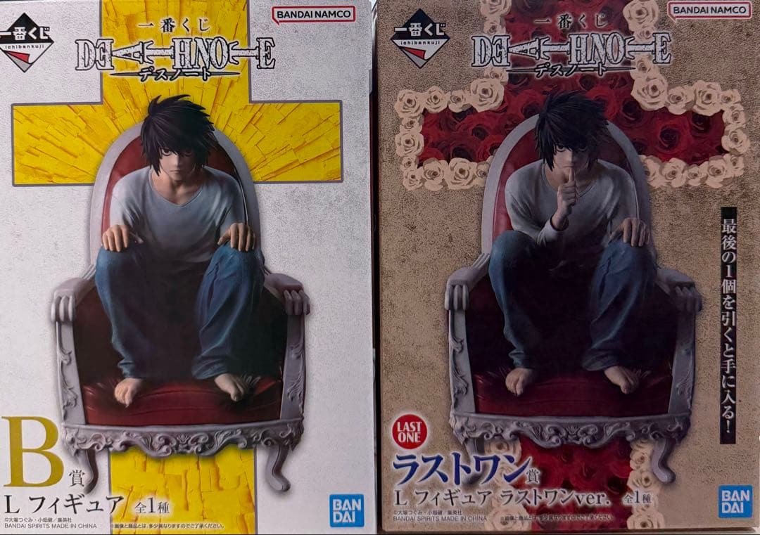 デスノート 一番くじ フィギュア ラストワン 夜神月 L 全賞コンプリート