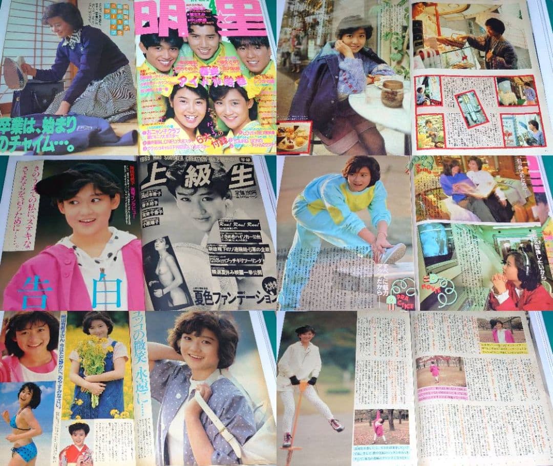 岡田有希子　1984年〜1986年 大量　切り抜き　ファイル　2冊　120P