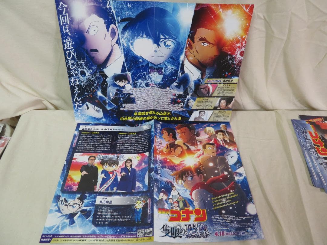 名探偵コナン 映画チラシ パンフレット 原画 特別特集号 色々92点まとめて