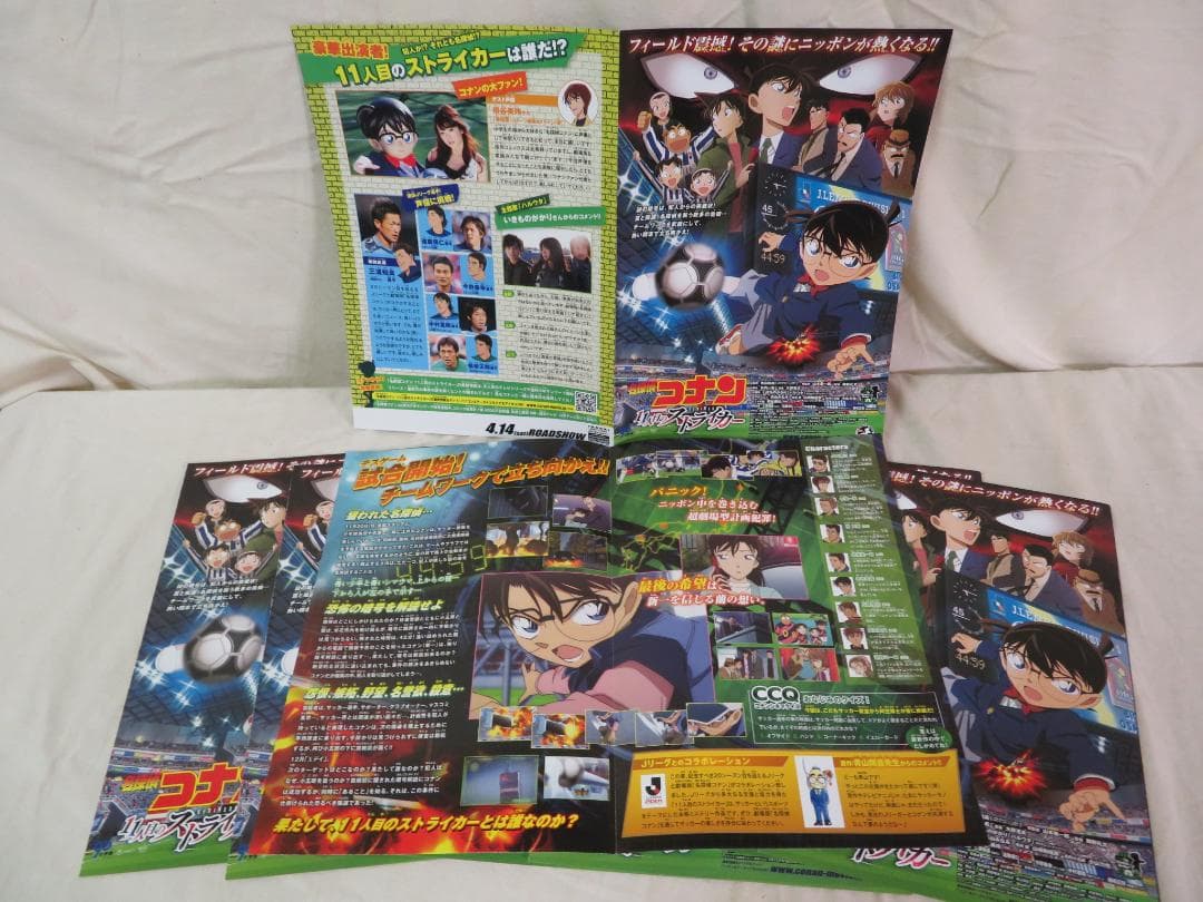 名探偵コナン 映画チラシ パンフレット 原画 特別特集号 色々92点まとめて