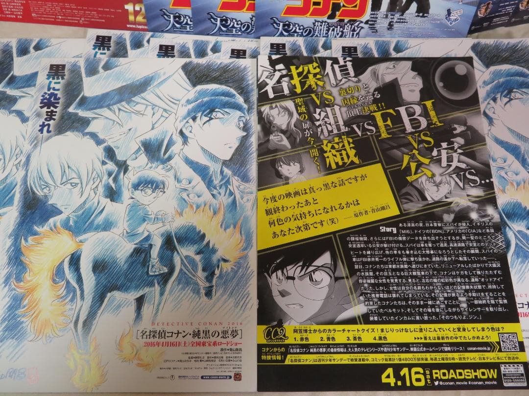 名探偵コナン 映画チラシ パンフレット 原画 特別特集号 色々92点まとめて
