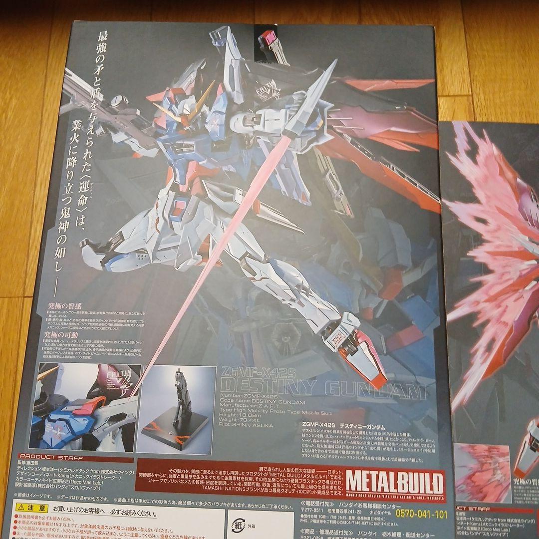 BANDAI L BUILD DESTINY GUNDAM 光の翼セット