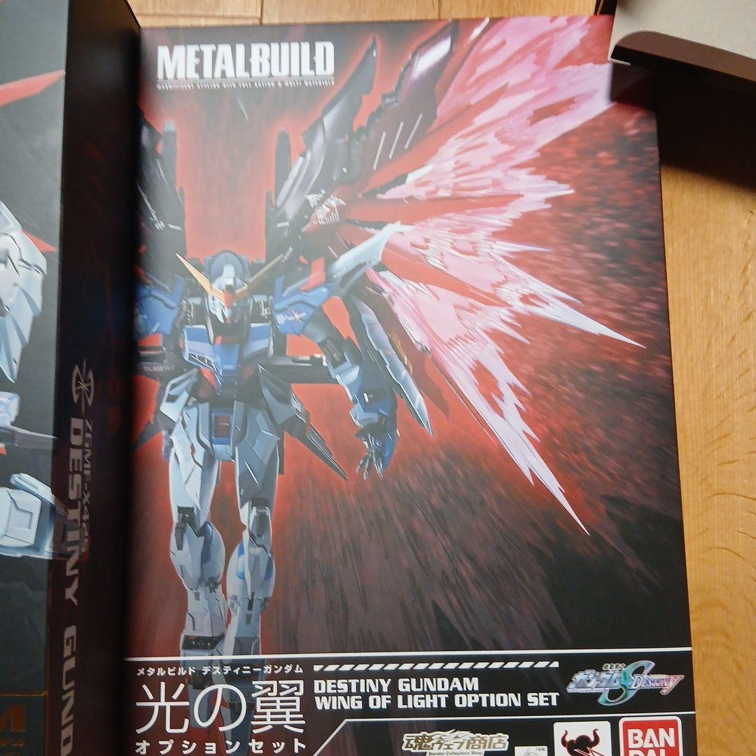 BANDAI L BUILD DESTINY GUNDAM 光の翼セット