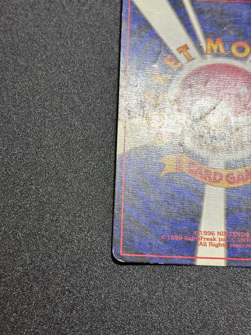 ニドキング 旧裏 キラ マーク無し