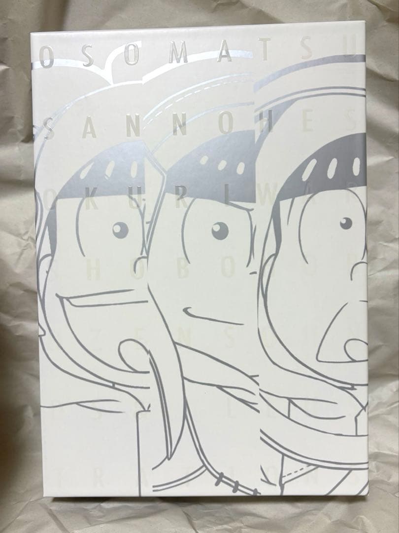 おそ松さんのへそくりウォーズ 〜ニートの攻防〜 ほぼほぼ全サウンド＆イラスト集