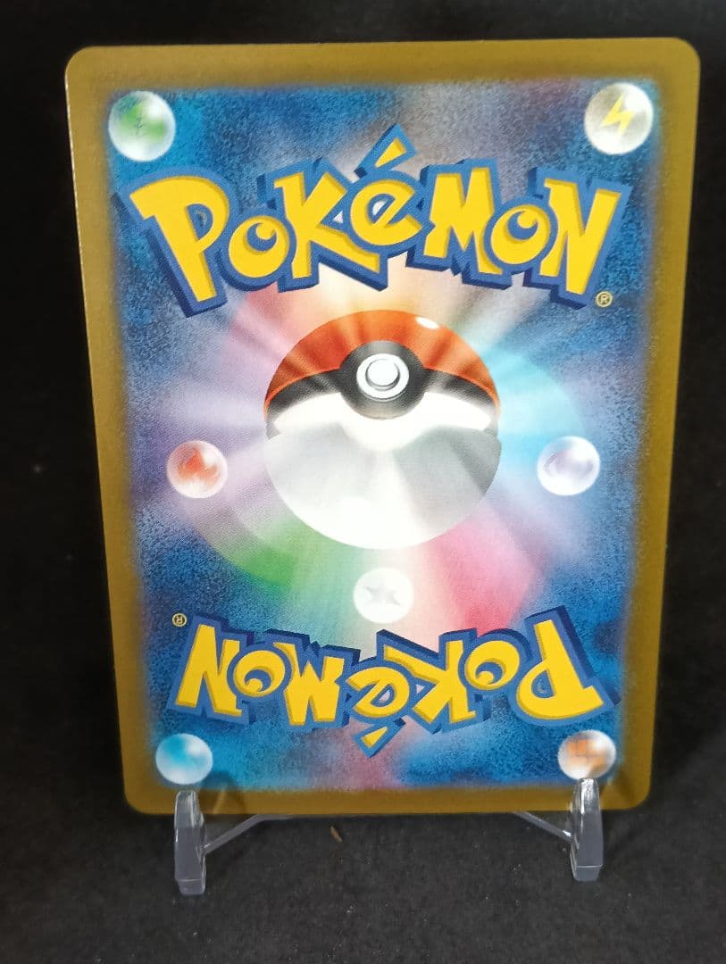 ピカチュウ ex HP200 SR