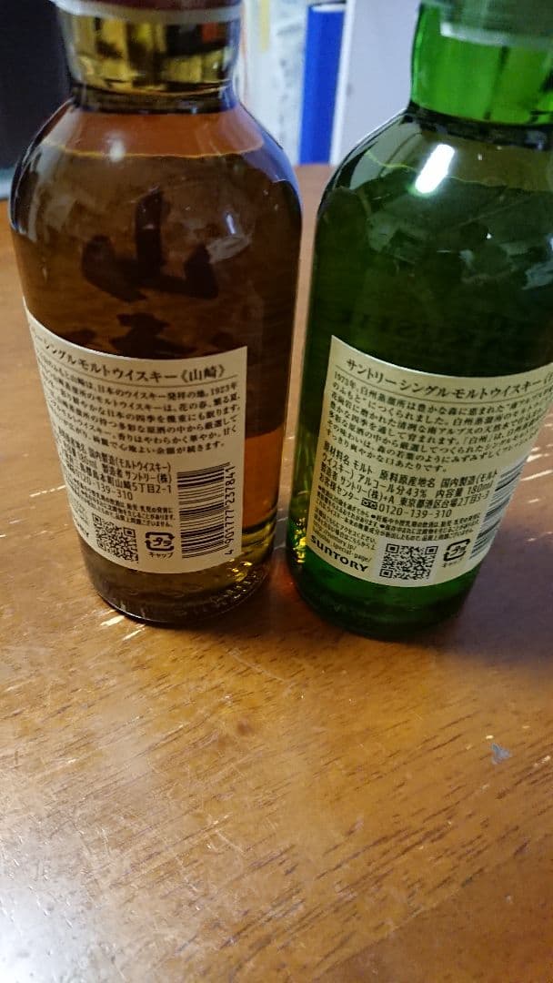 山崎2本と白州4本