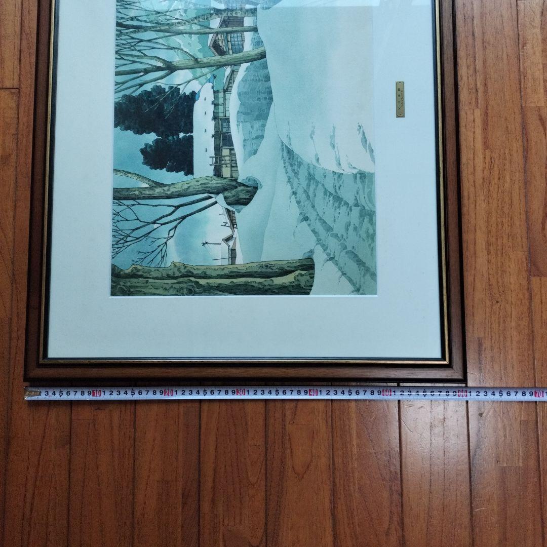 「超貴重品」矢口高雄 サイン落款あり「冬木立ち」 共シールあり