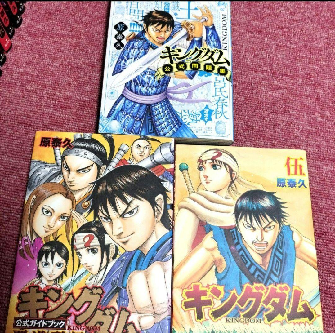 【初版 美品】キングダム 1巻〜65巻＋公式ガイドブック 全68冊セット 原泰久