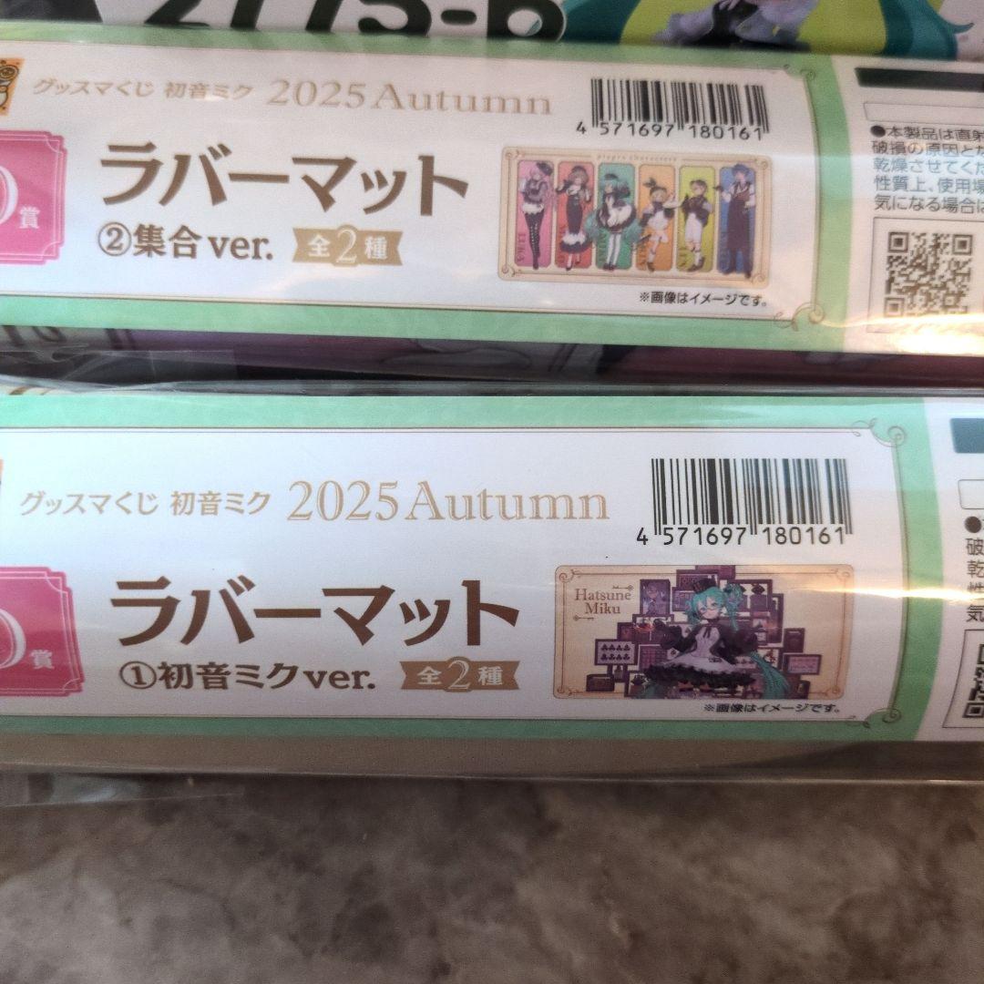 グッスマくじ　初音ミク　ラストワン　A賞　B賞 セット