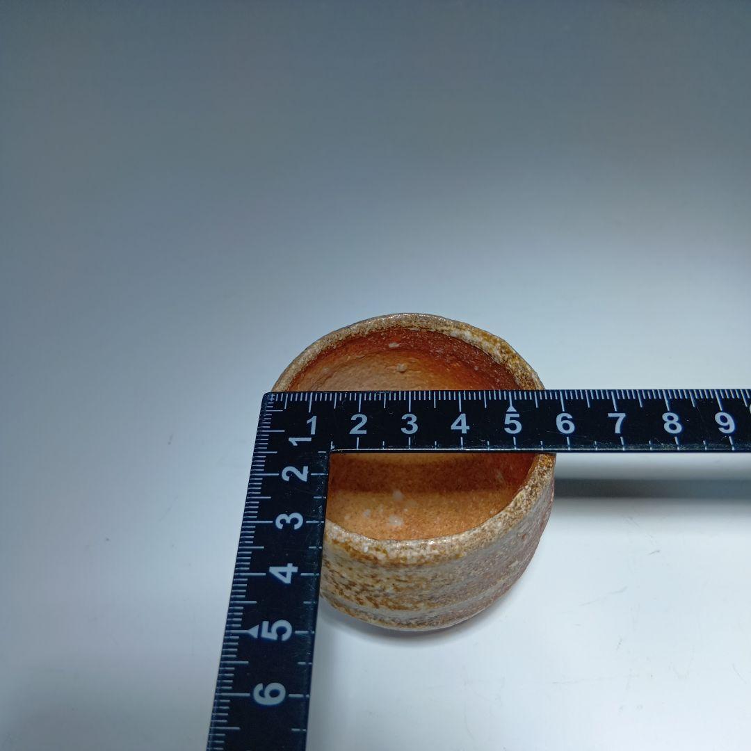 値下げ信楽焼　古谷道生作　ぐい呑　酒器　 共箱　美品