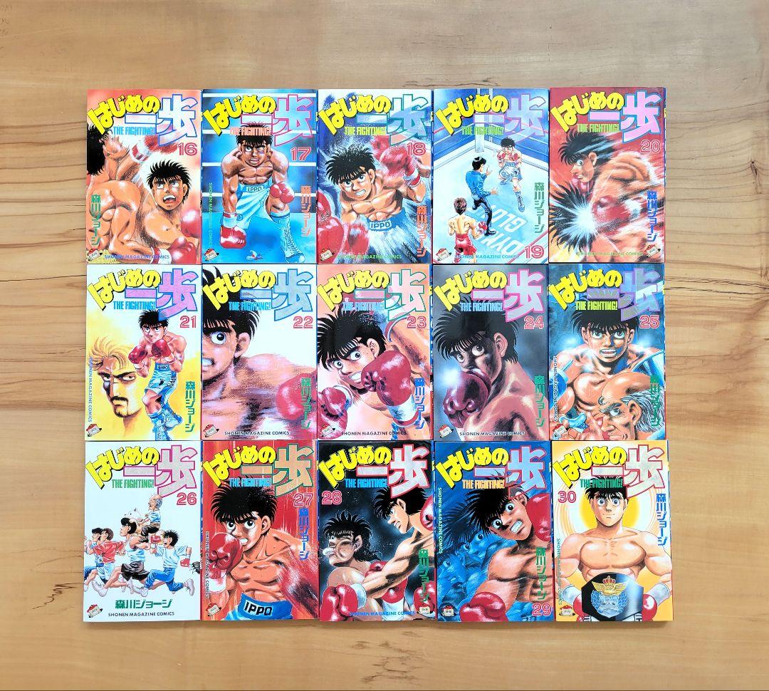 漫画　はじめの一歩（1～98巻）森田ジョージ　講談社