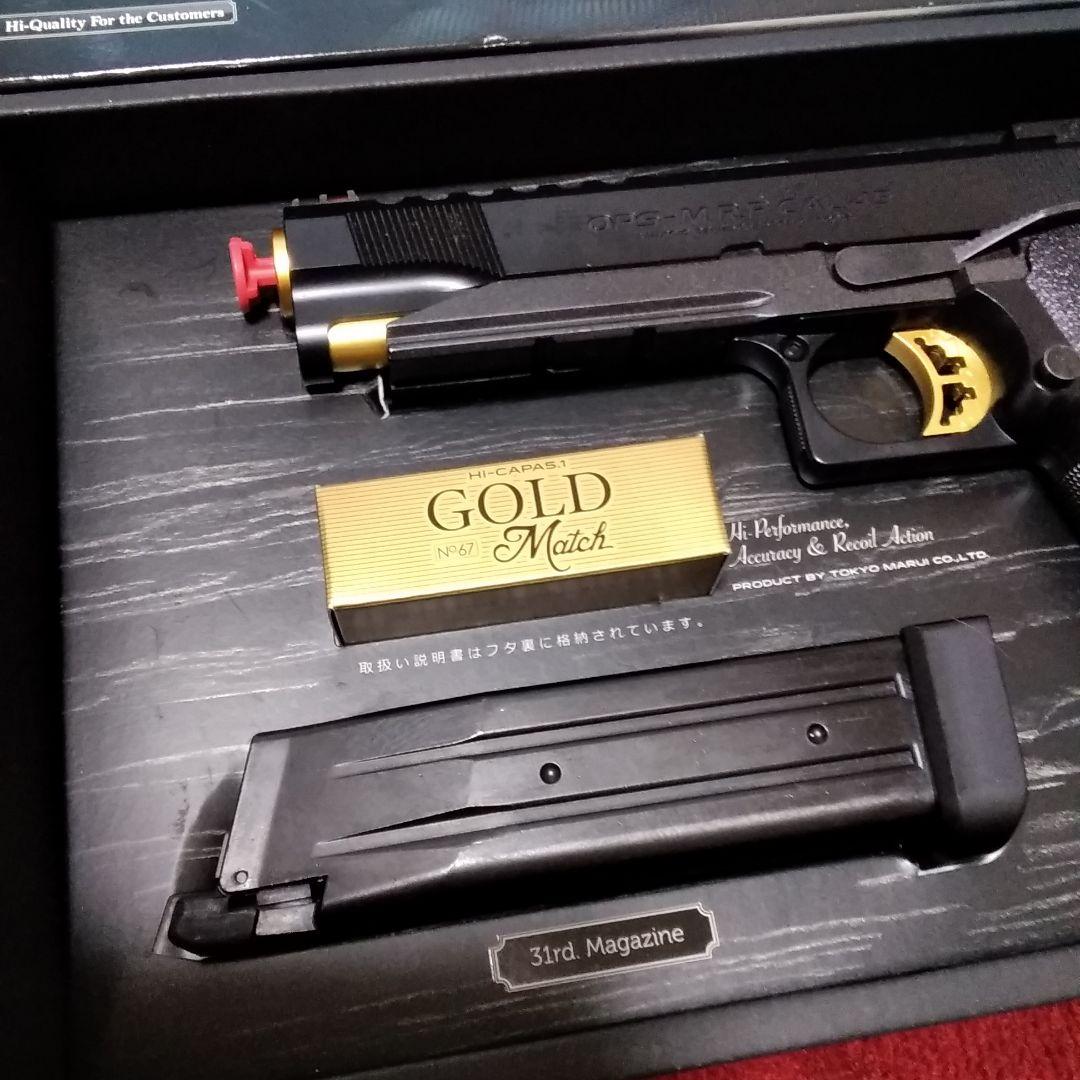 東京マルイ HI-CAPA5.1 GOLD Match No.67