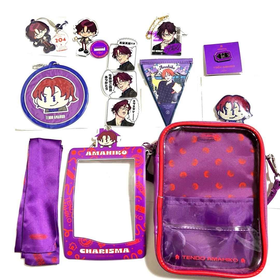 カリスマ　天堂天彦　グッズ　まとめ売り　匿名配送