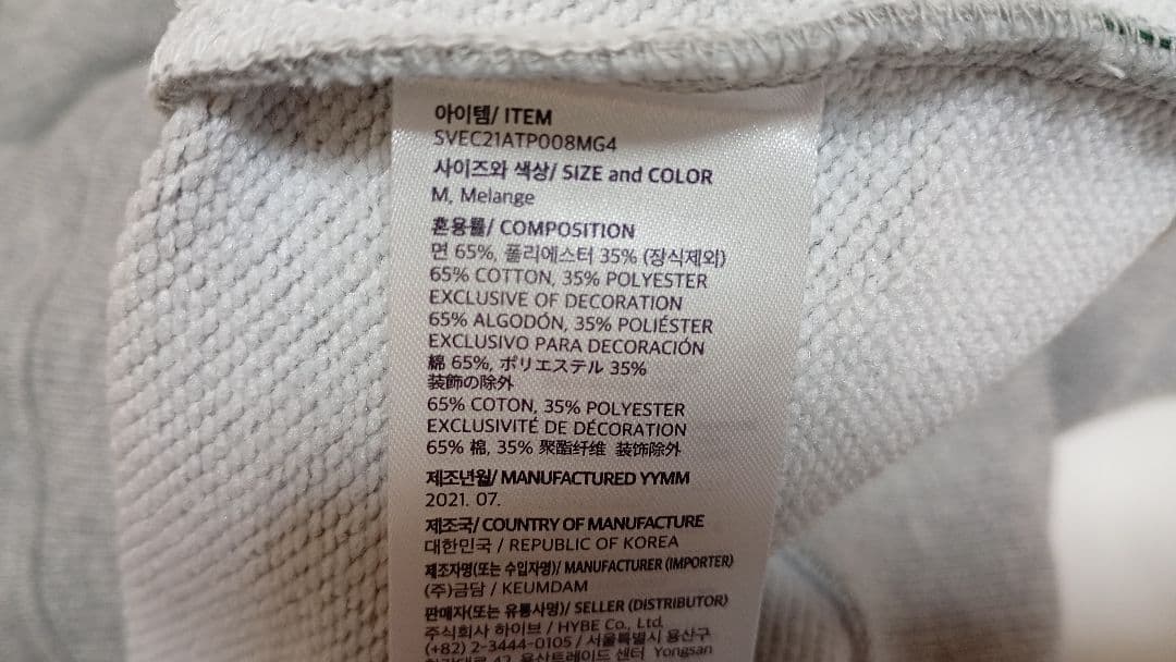 BTS　IN THE SOOP　トレーナー　スウェット　Mサイズ