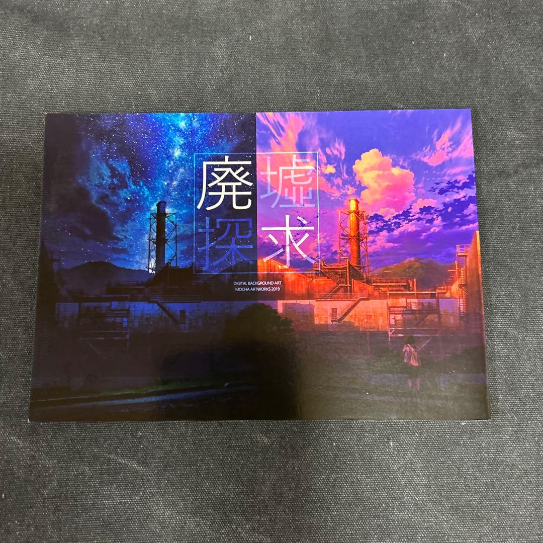 mocha画集 2015〜2019 11冊セット mocha art works