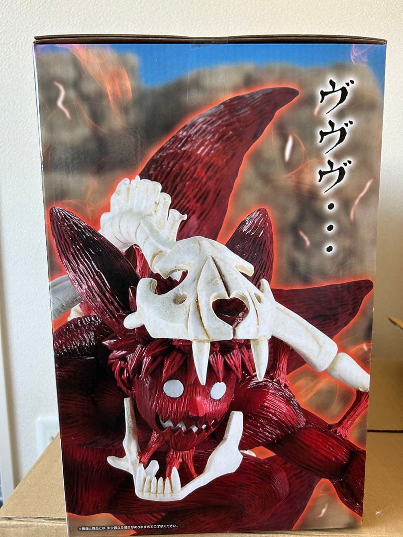 ナルト 一番くじ ラストワン賞