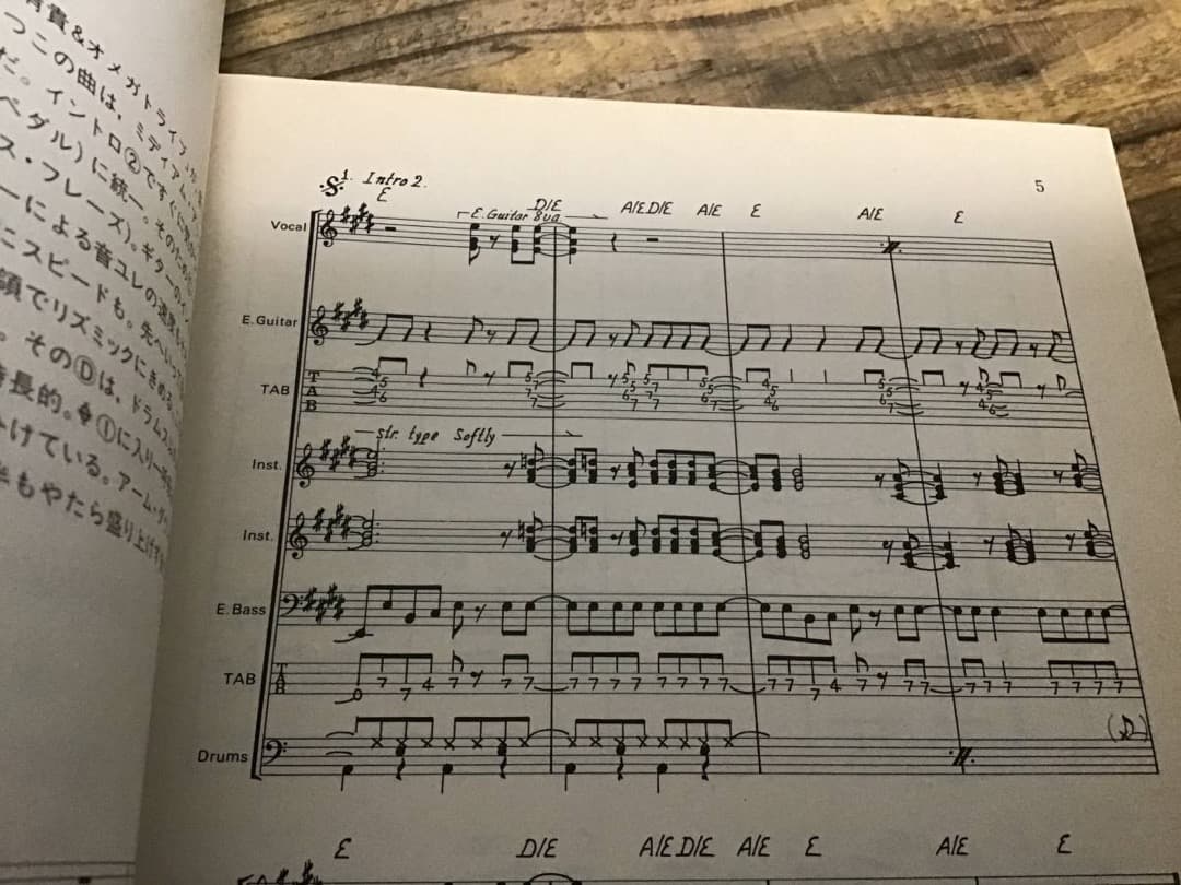 ★杉山清貴&オメガトライブ/ANOTHER SUMMER/バンドスコア