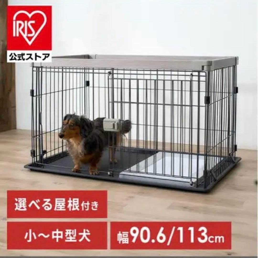 犬用ケージ 幅90.6cm/113cm