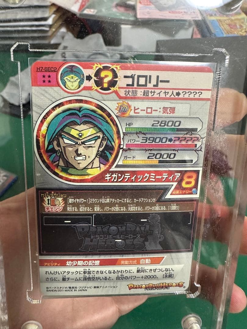 ドラゴンボールヒーローズ　ブロリー　H7-SEC2