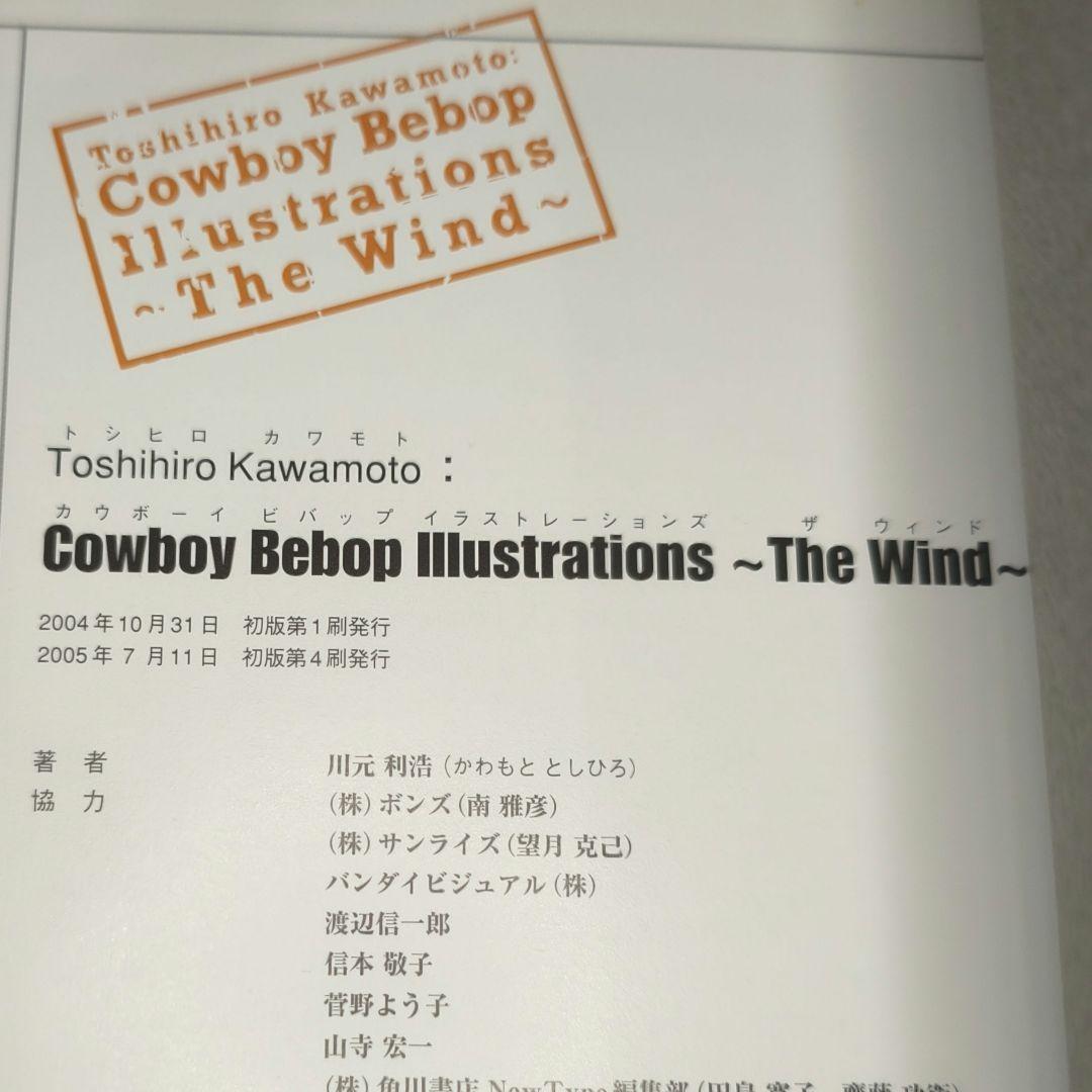 特典＆帯付き✨カウボーイビバップ イラストレーションズ 初版第4刷 状態良