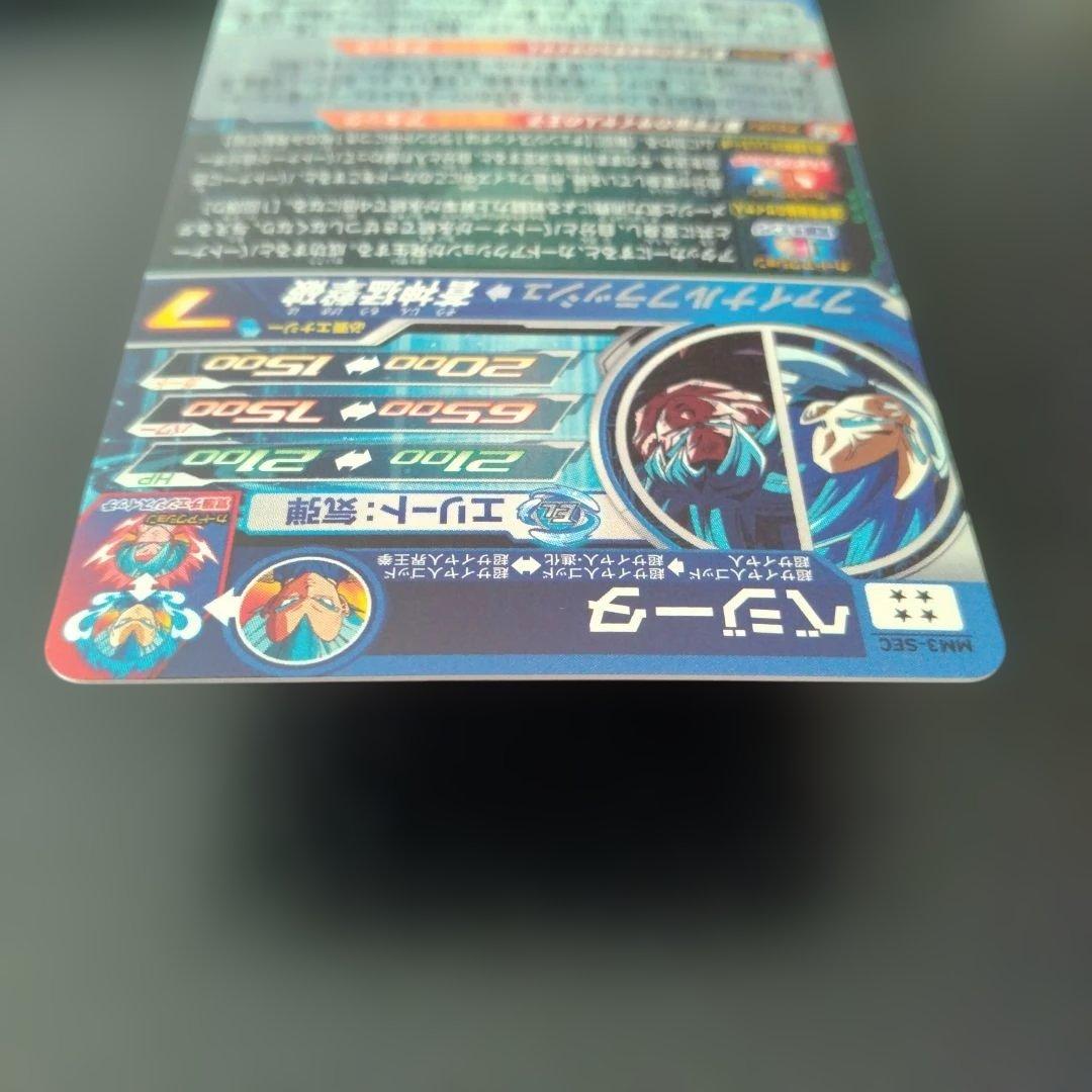 H*9様 スーパードラゴンボールヒーローズ ベジータ MM3-SEC