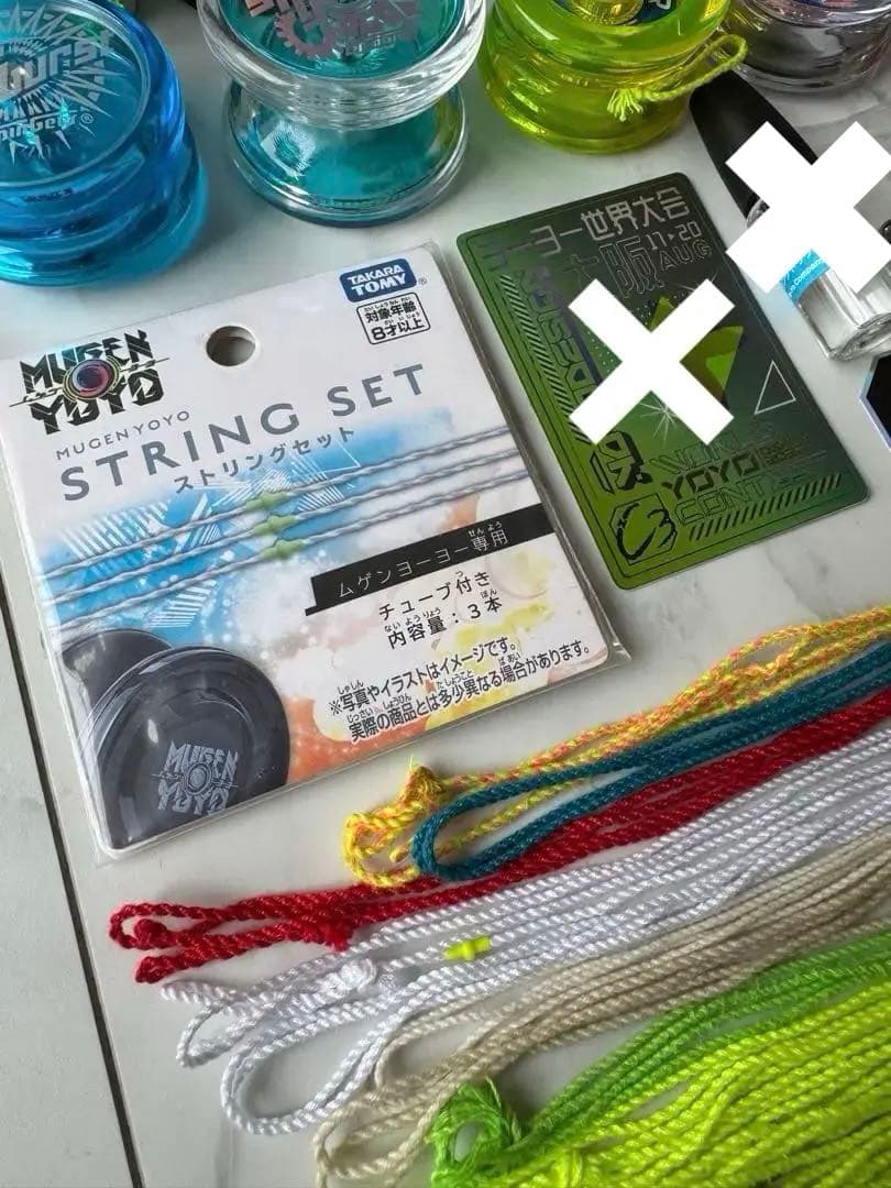 ★ムゲンヨーヨー　スピンギア他14個セット