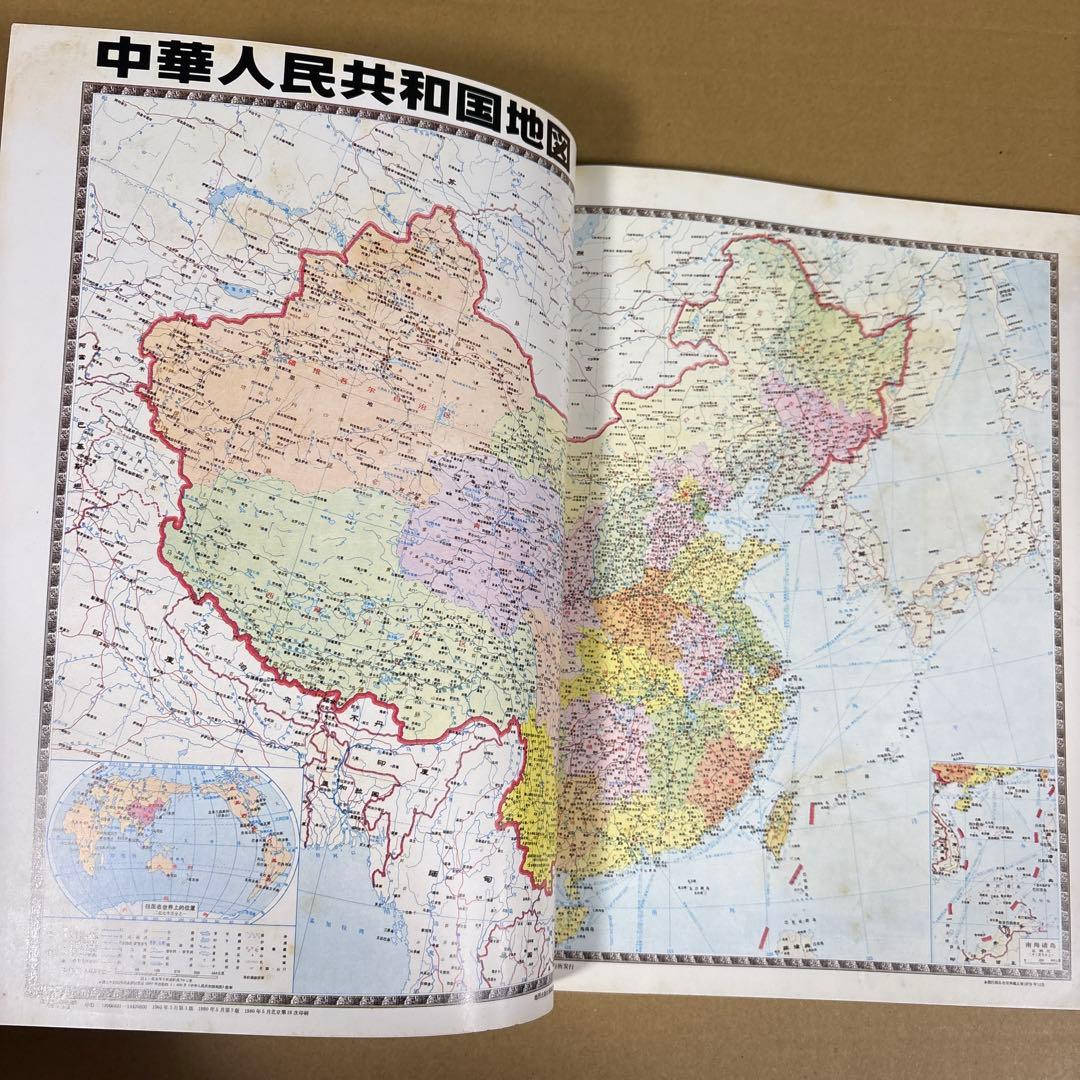 【初版】　「中国鉄道の旅」　中国鉄道出版社 & 美及美　(全5冊揃)