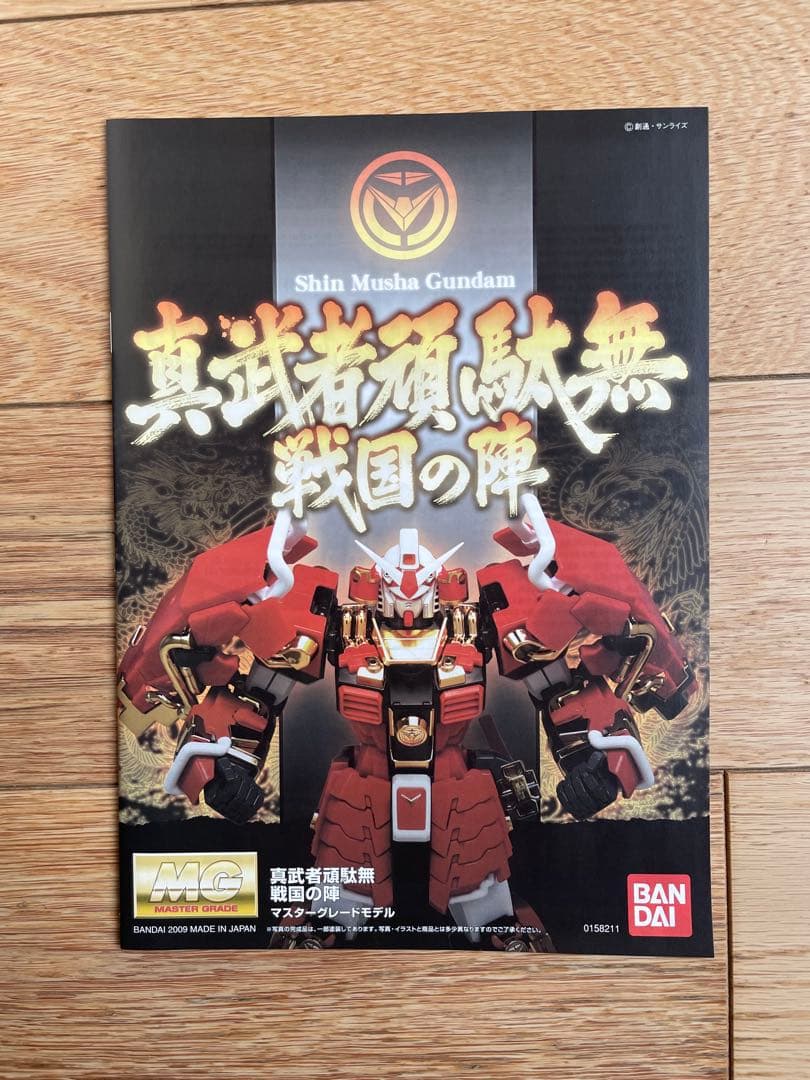 海*璃様 【新品】バンダイ MG 真武者頑駄無 戦国の陣 黒衣大鎧 プレバン限定