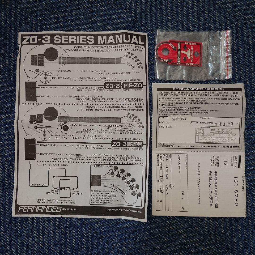 フェルナンデス ZO-3芸達者 サンバースト / メイプル指板