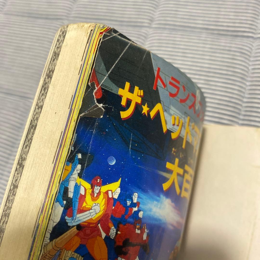 トランスフォーマー ザ・ヘッドマスターズ大百科