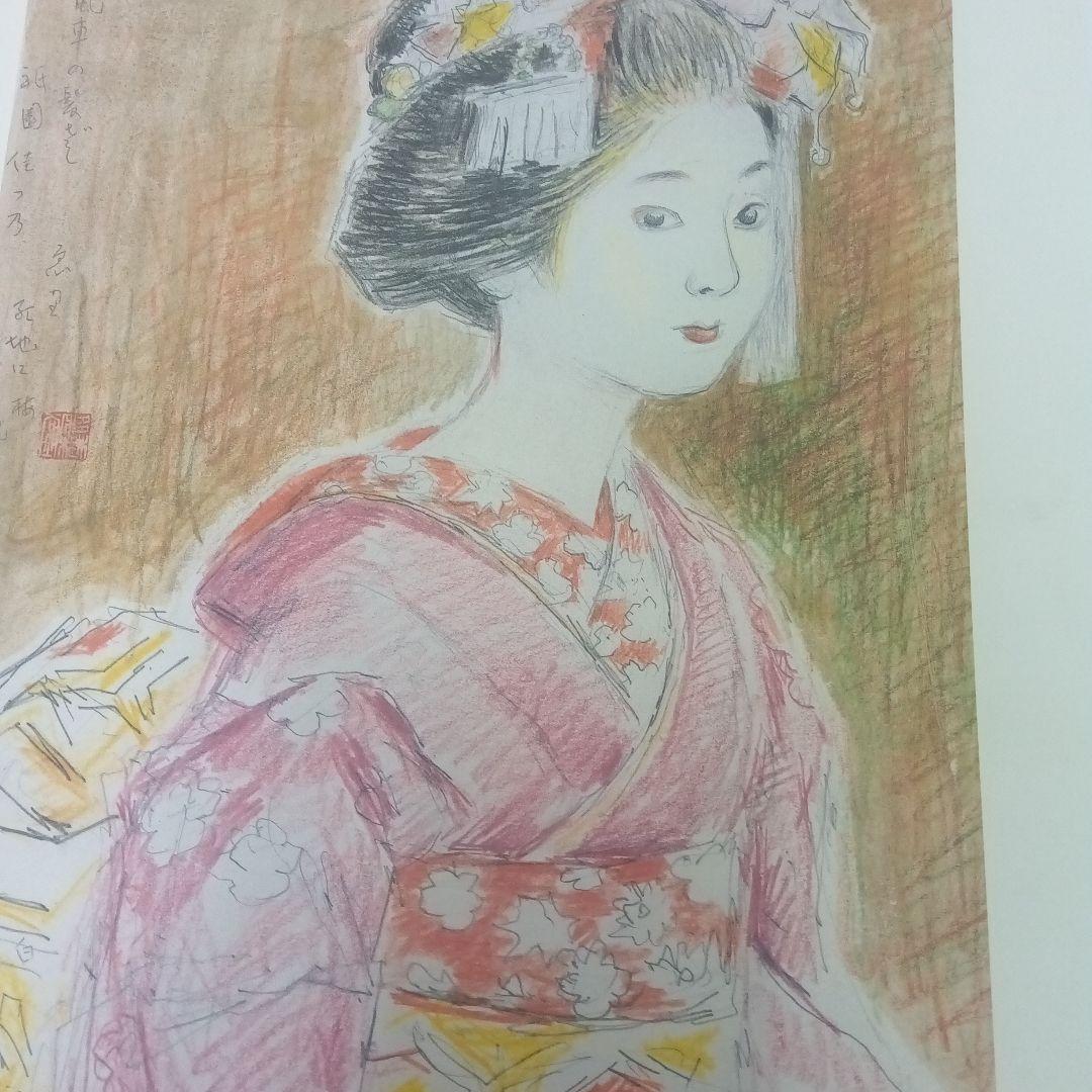 磯田又一郎額絵　 京舞妓12ヶ月素描全12葉